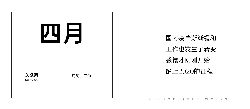 2020丨年度摄影报告 : 热爱所有惊喜（图ZMjM3OTAxNTUy） - 风光摄影 - 站酷设计师自导原创素材 - 站酷ZCOOL