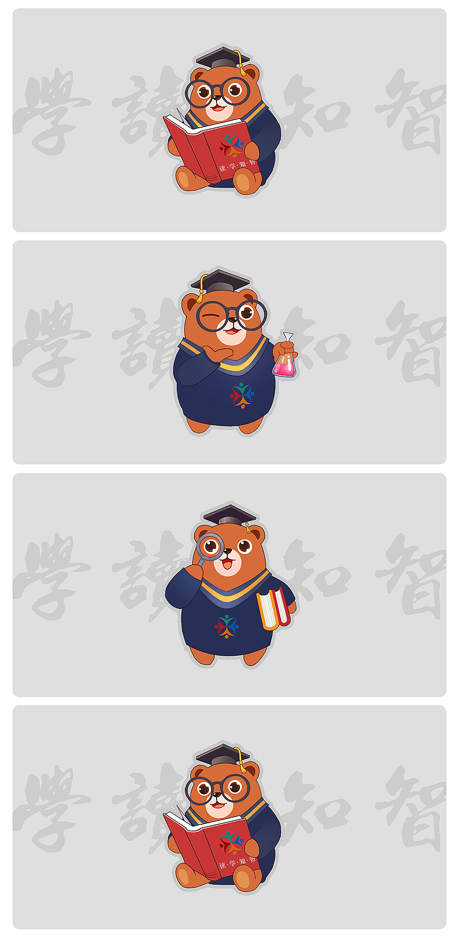 图书馆卡通形象