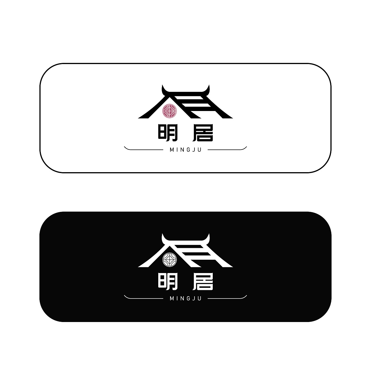 明居民宿logo设计