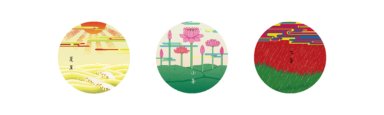 《二十四节气》