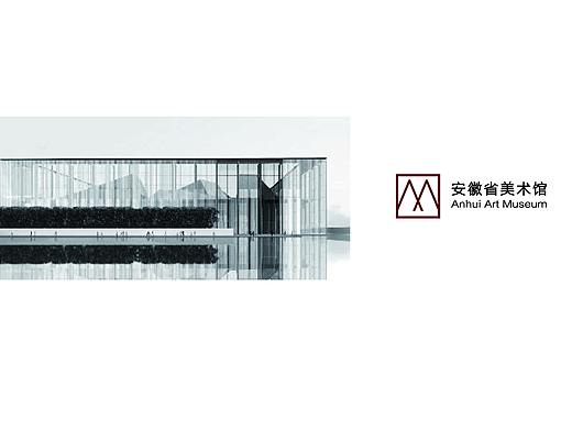 安徽省美术馆标志设计