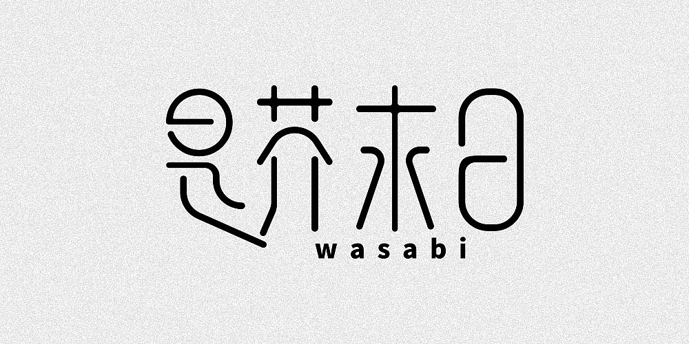 字体设计字标设计（图ZMTI0NDc2Mzcy） - 字体/字形 - 站酷设计师九五1991原创素材 - 站酷ZCOOL