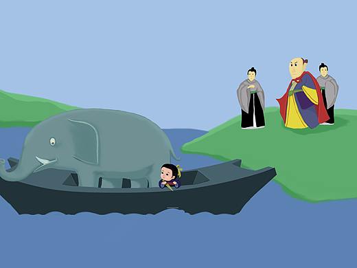 17年第一次画的插画_曹冲称象（个人主页-ZMzQ4NjM1MDA=） - 艺术插画 - 站酷设计师林男神这么忙呢原创素材 - 站酷ZCOOL