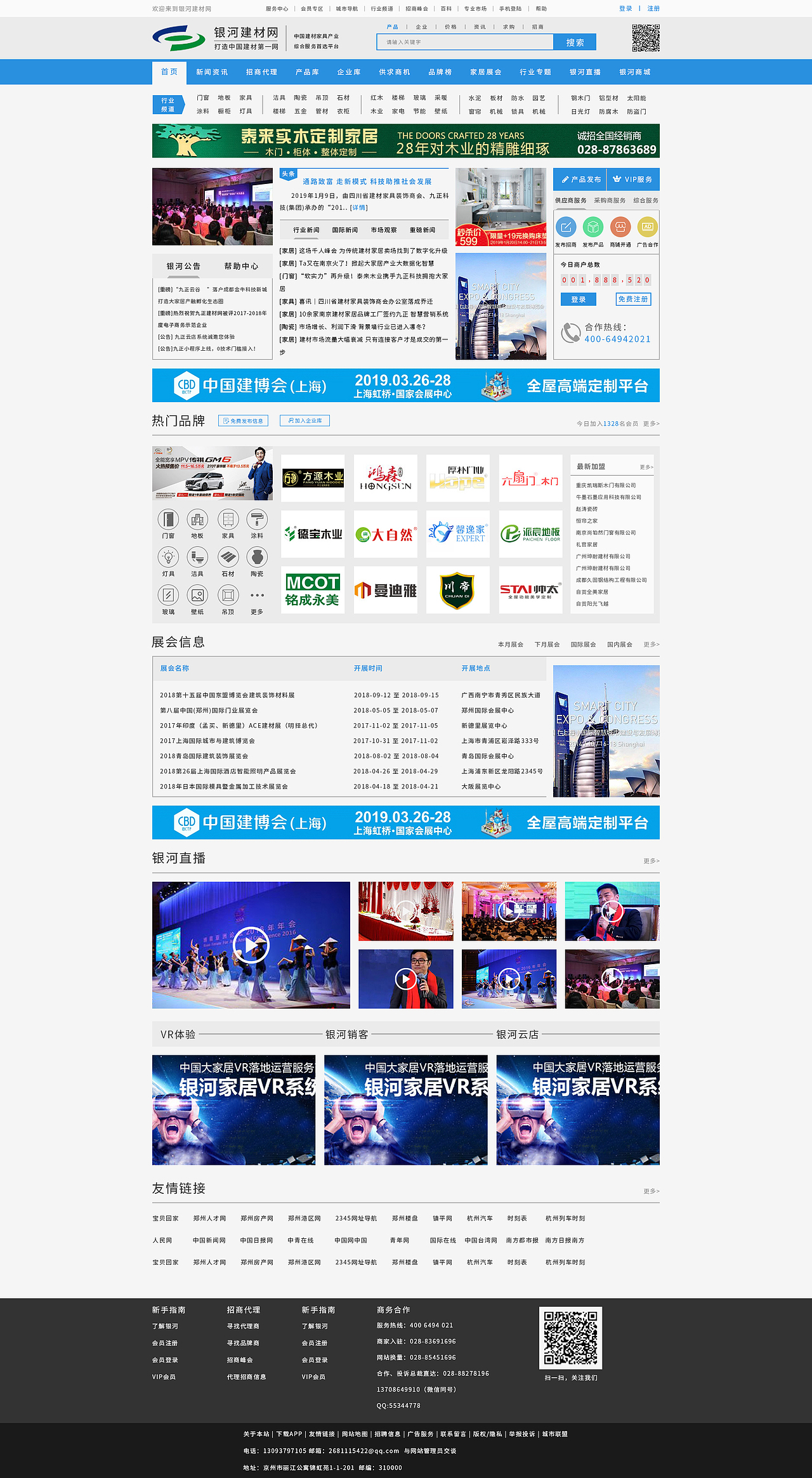 门户类网页设计