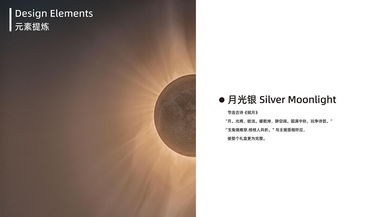 逆水寒2021中秋礼盒设计（图ZMjczODk0ODA0） - 包装 - 站酷设计师柏星龙设计原创素材 - 站酷ZCOOL