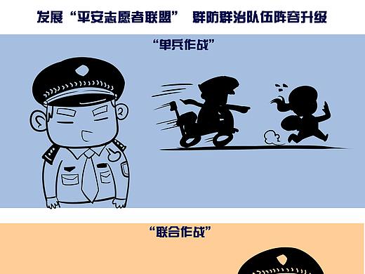 枫桥式派出所