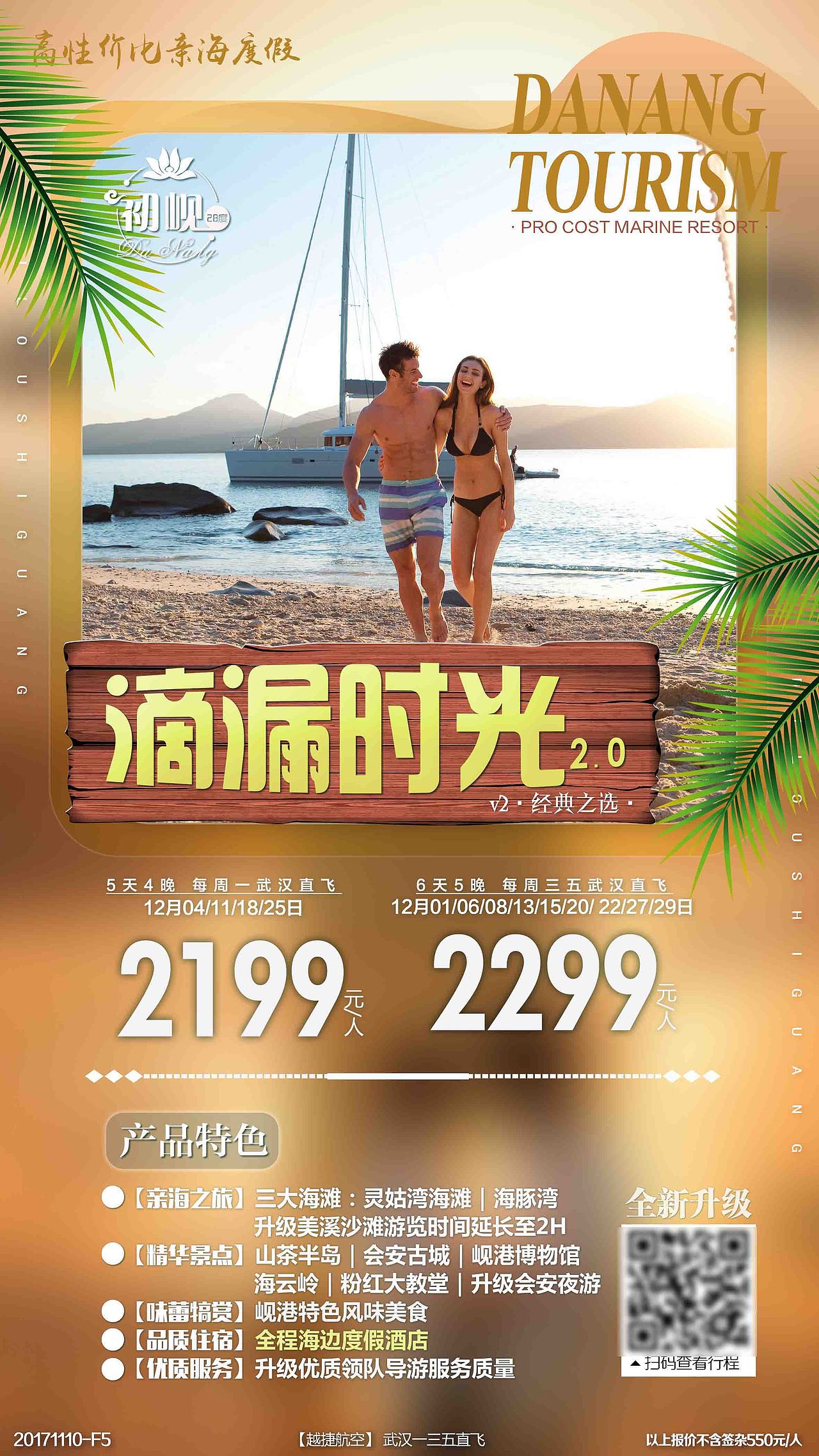 旅游产品海报（图ZOTc2MzgzODg=） - 海报 - 站酷设计师陈氏猎人原创素材 - 站酷ZCOOL