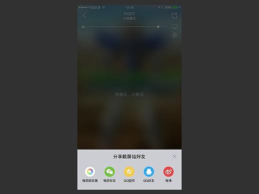 临摹 | 网易云音乐分享界面（个人主页-ZMzAxNDg5NDQ=） - APP界面 - 站酷设计师Archer_迅箭原创素材 - 站酷ZCOOL