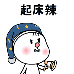 甲方方乙方方狂吼特辑-----宝(表)情标(包)