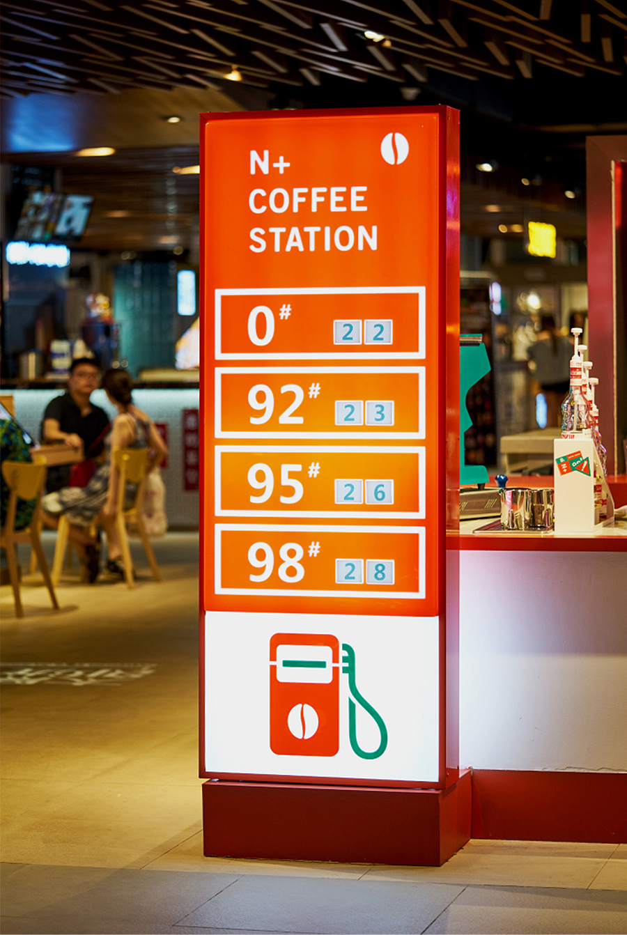 品牌设计『 N+ COFFEE STATION 』✖ 新罐头（图ZMjA5NDQyMzg0） - 品牌 - 站酷设计师新罐头视觉策略原创素材 - 站酷ZCOOL