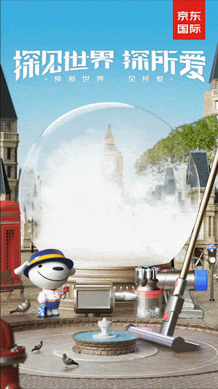 FANXIN-京东项目展示（探见世界探所爱）（图ZMjI0ODMzNzg0） - 海报 - 站酷设计师出来做梦一FANXIN原创素材 - 站酷ZCOOL