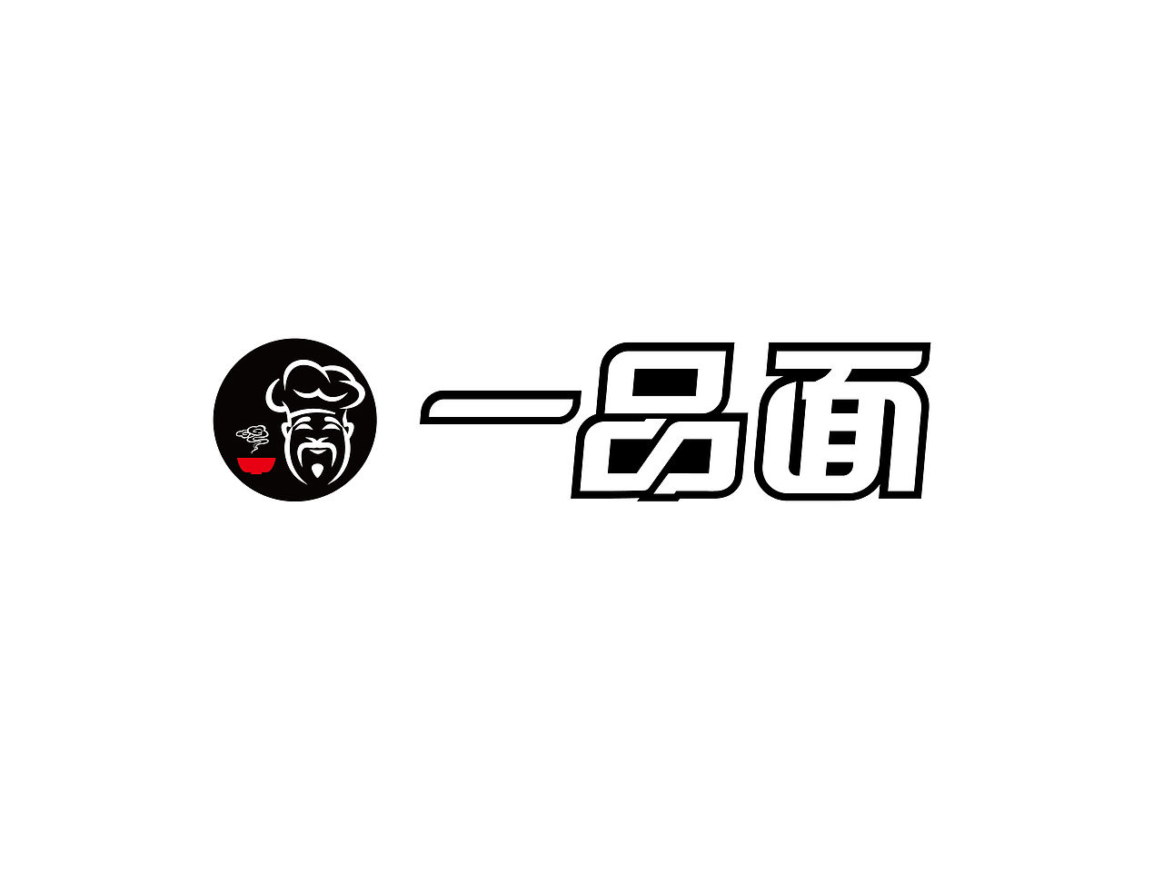 一品面（图ZNjk3NTgyMjA=） - 字体/字形 - 站酷设计师彦雪YX原创素材 - 站酷ZCOOL