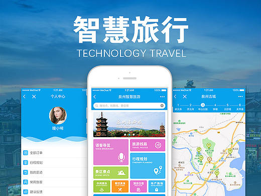 市智慧旅游产品小程序APP