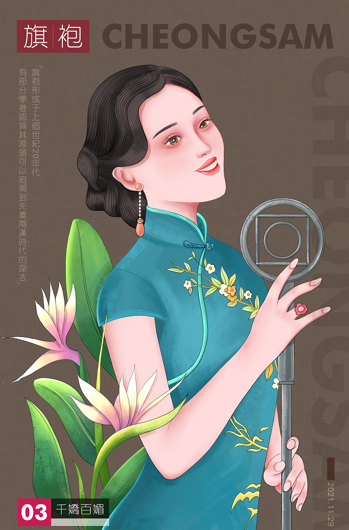 个人插画练习（图ZMjc5NTMwNjQ0） - 创作习作 - 站酷设计师娇娇1124原创素材 - 站酷ZCOOL