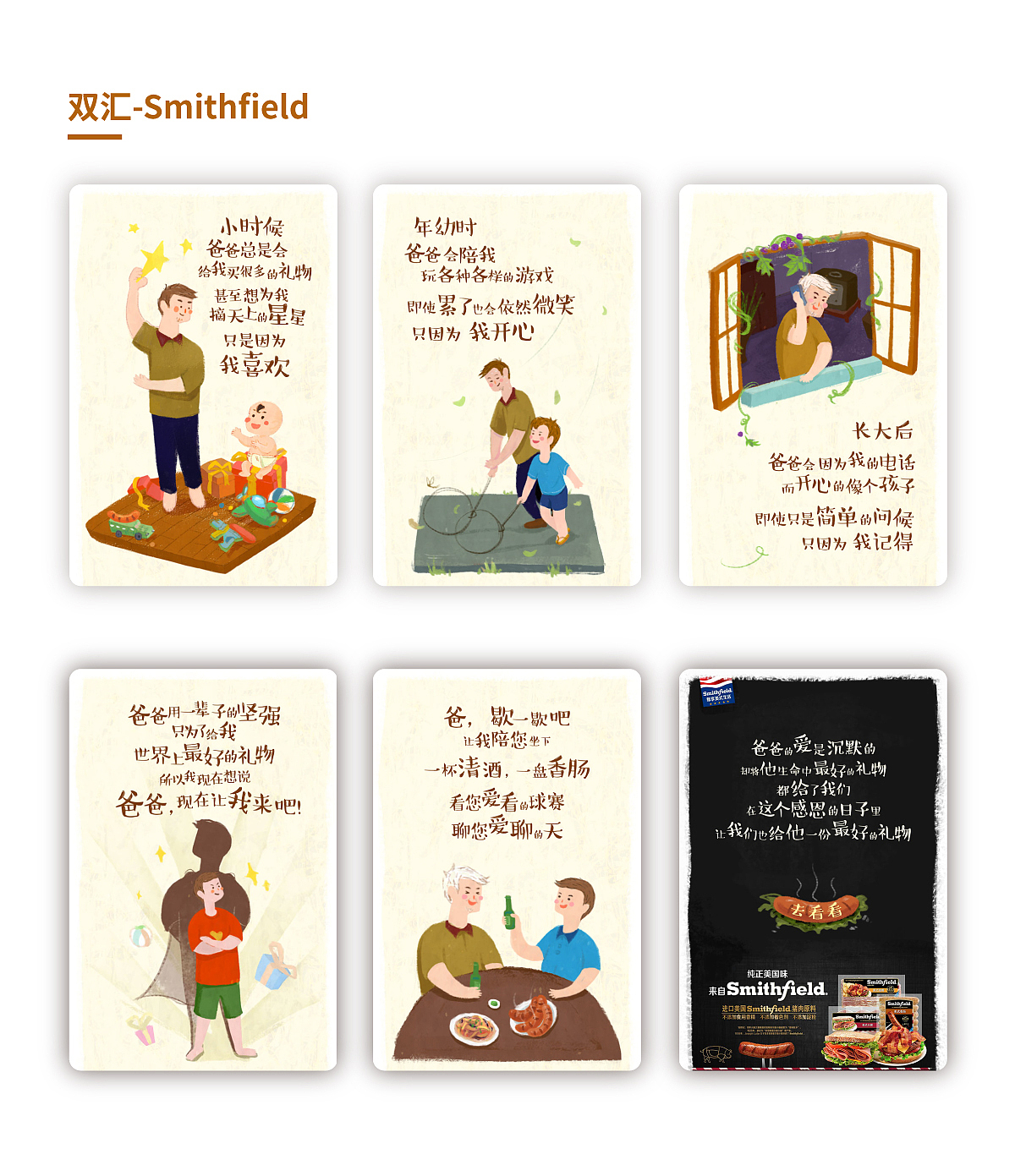 2015-2017作品集（图ZMTM3MjMyMTg0） - 其他UI - 站酷设计师Whisperlli原创素材 - 站酷ZCOOL