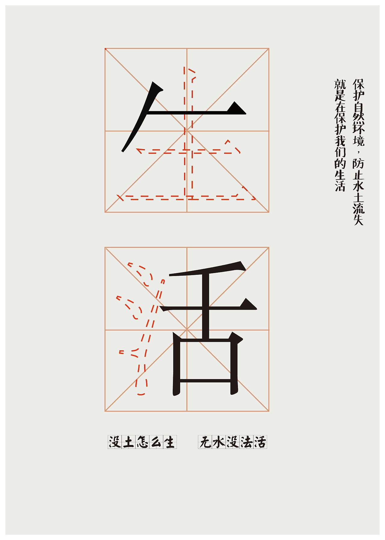 保护自然环境,防止水土流失合肥 |           