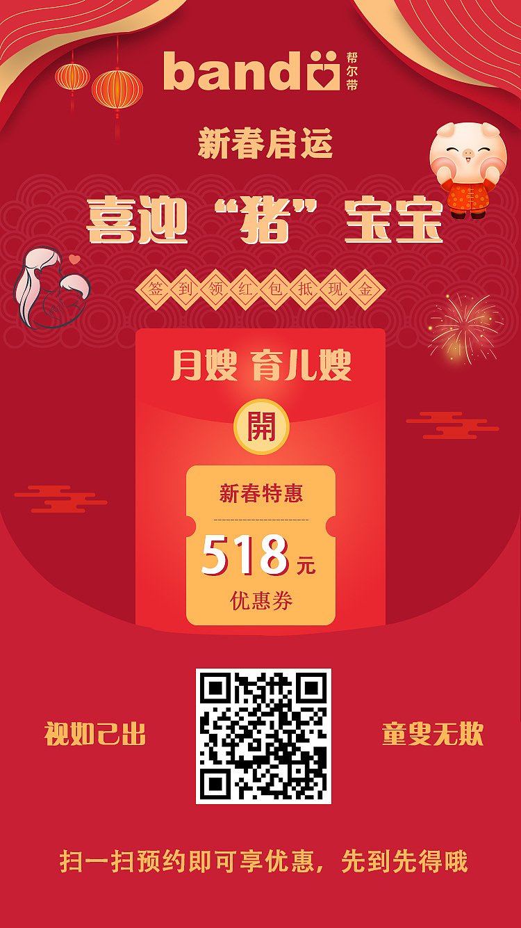 喜迎“猪”宝宝宣传页（图ZMTQ3NzMzMjIw） - 宣传物料 - 站酷设计师一粒漂泊的沙原创素材 - 站酷ZCOOL
