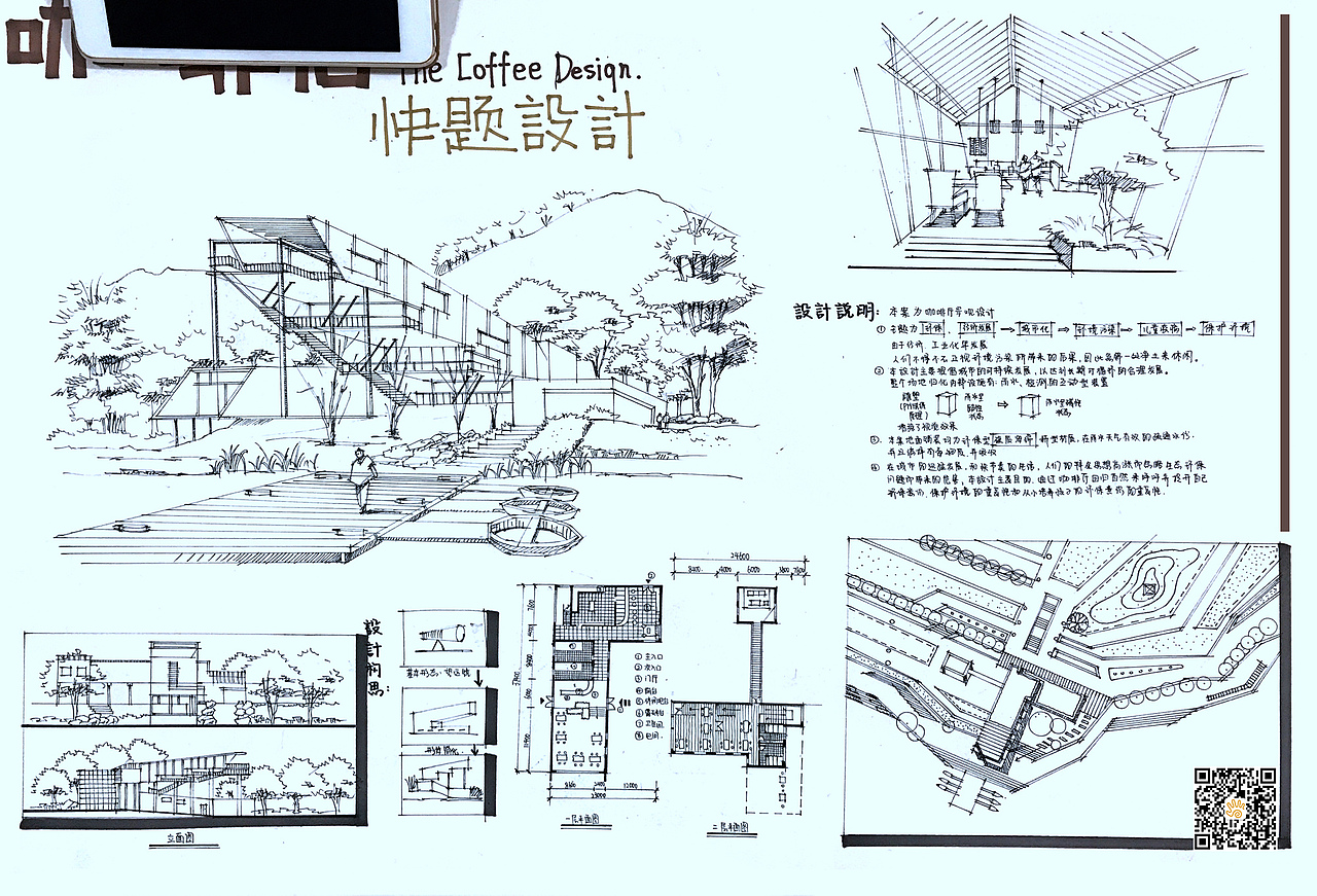 建筑景观室内手绘快题步骤图分享