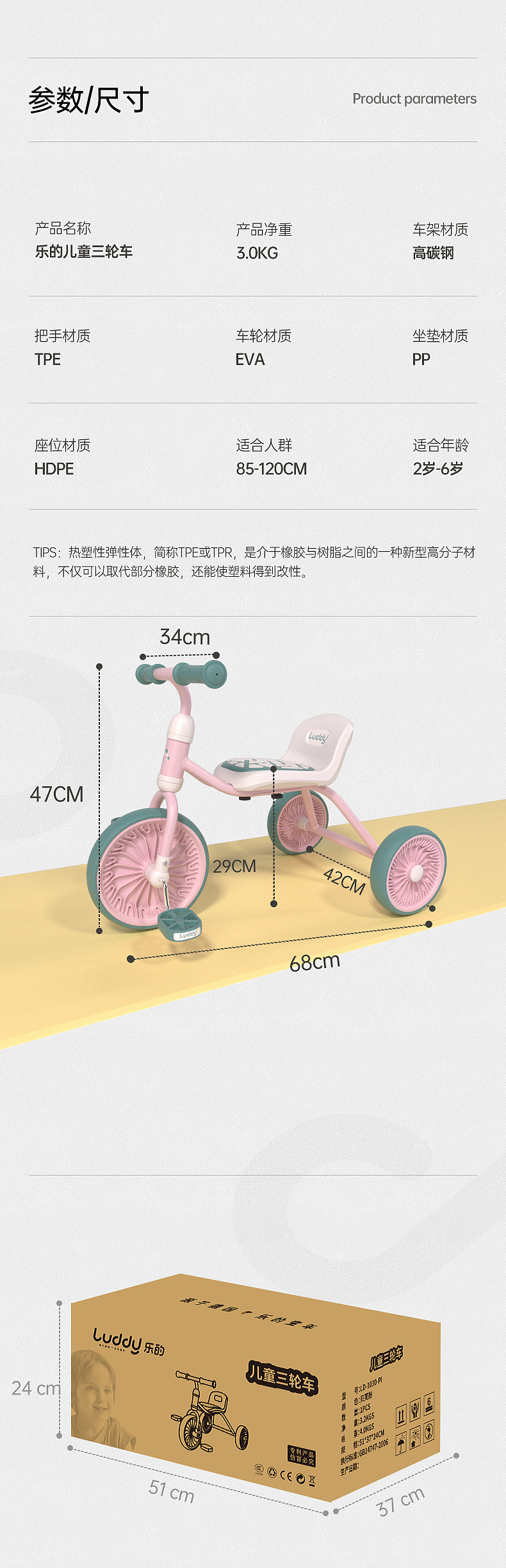 乐的新款1030儿童三轮车