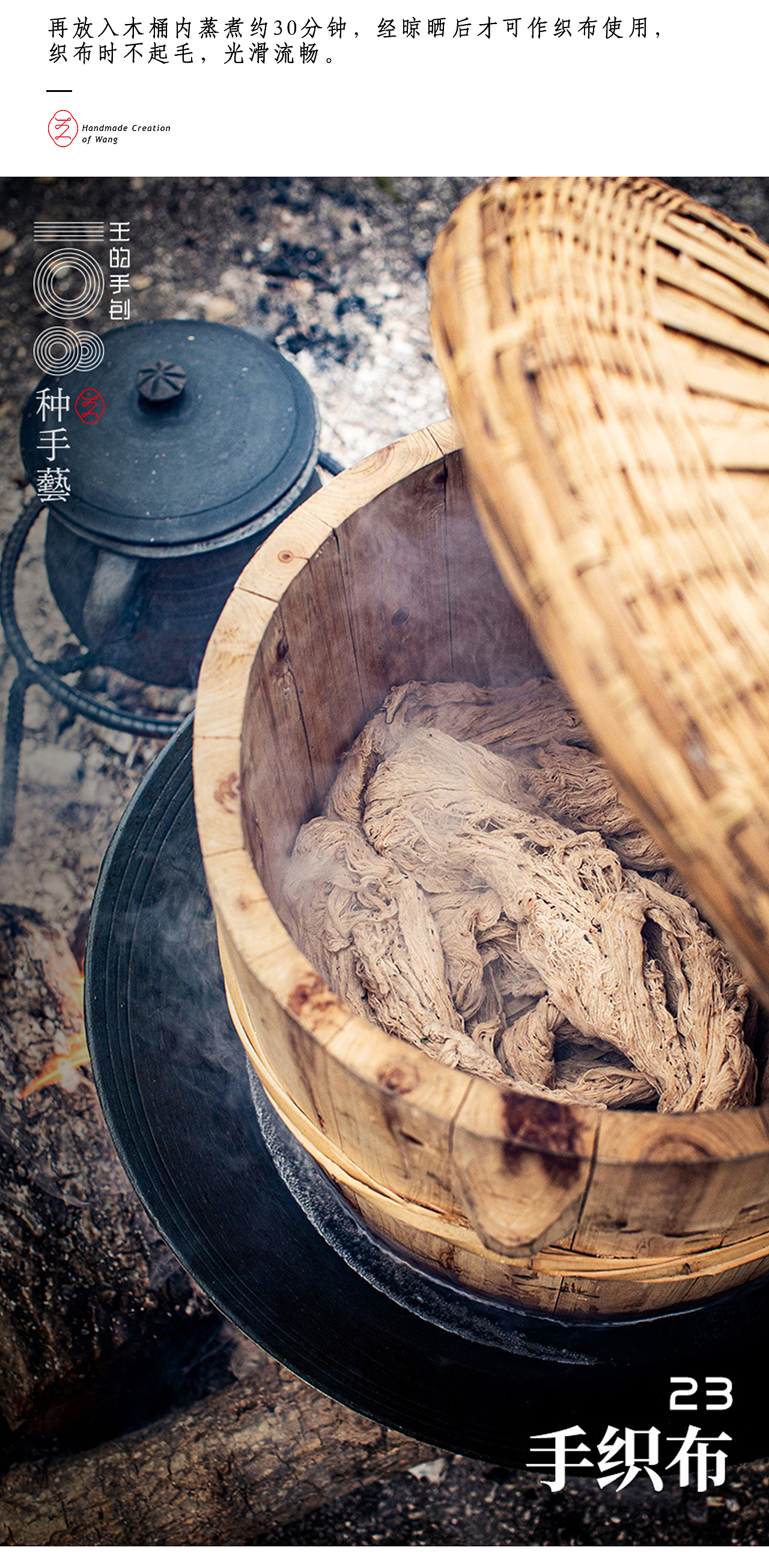 “手织布”—穿在身上的天空高山