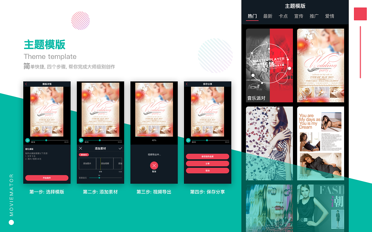 C端 一个视频剪辑 App