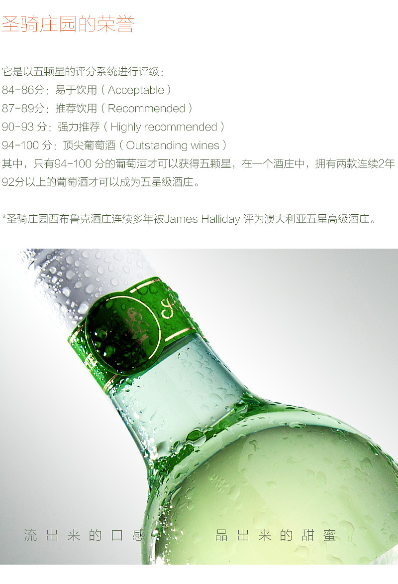 白葡萄酒 红酒设计电商天猫详情页（图ZNjEzNDM0MzY=） - 电商 - 站酷设计师LeeAkun原创素材 - 站酷ZCOOL