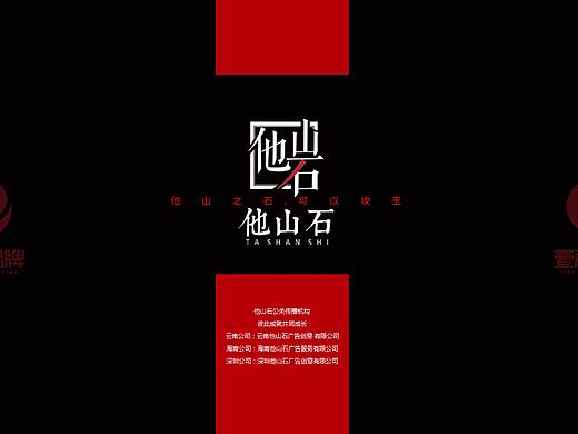 一希品牌设计--企业PPT、公司PPT、个人PPT系列设计