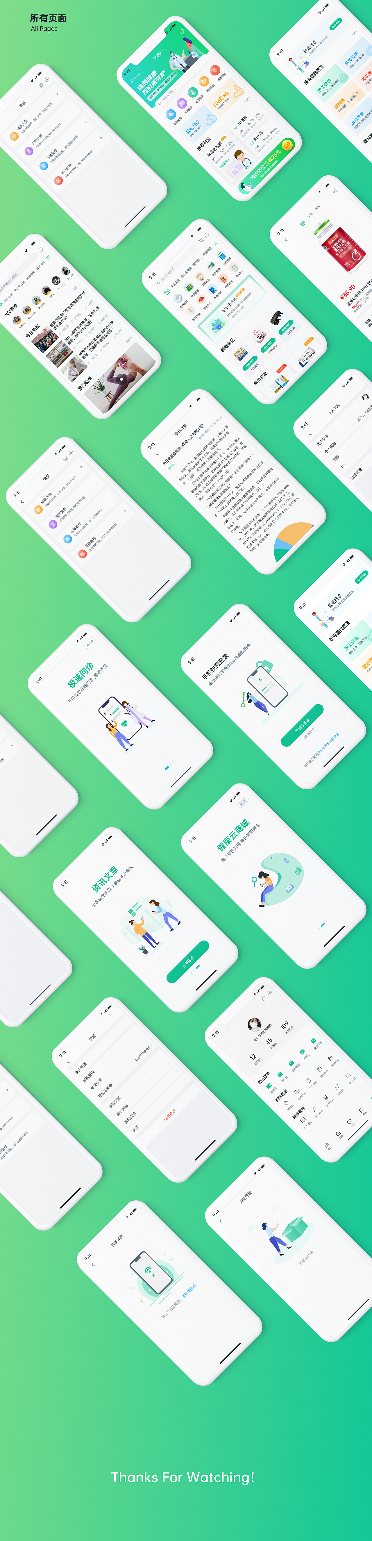 咕咕医疗（图ZMjQyNTAyMzcy） - APP界面 - 站酷设计师不惧笑话原创素材 - 站酷ZCOOL