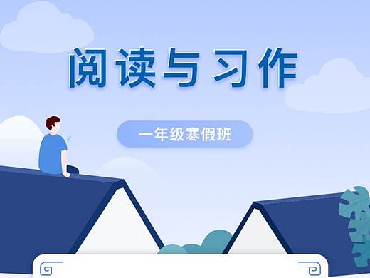 教育课程详情页