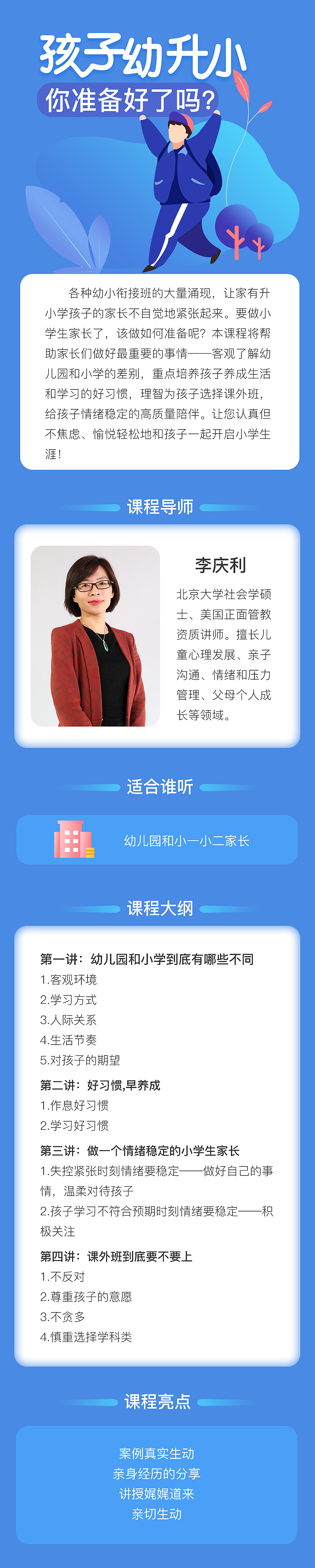 H5长图整理-1（图ZMjk1MzEwMzYw） - 其他UI - 站酷设计师hey李乐儿原创素材 - 站酷ZCOOL