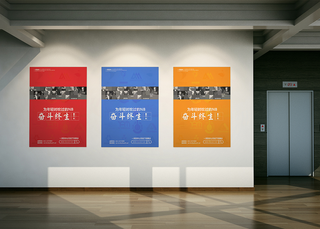 海报展示效果图