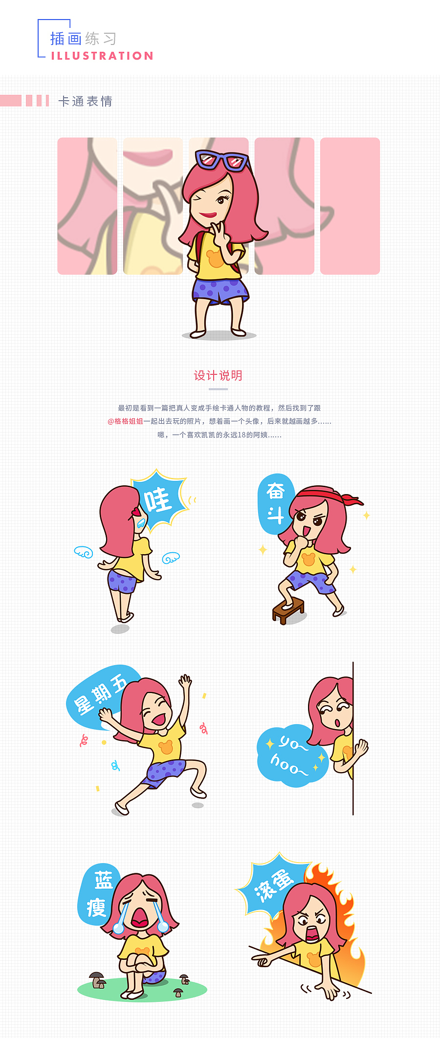 《2016-练习整理》