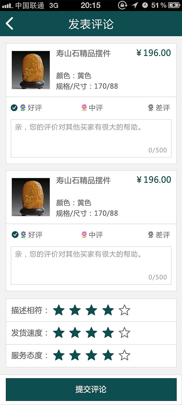 极藏通APP UI设计稿