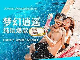 旅游