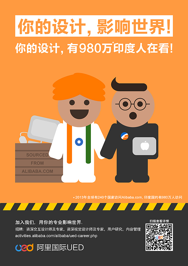 《 阿里国际UED-2014-招聘海报-国际篇 》- 中文版(图ZMTQ0MDEyMDA=) - 宣传物料 - 站酷设计师chowming_h原创素材 - 站酷ZCOOL