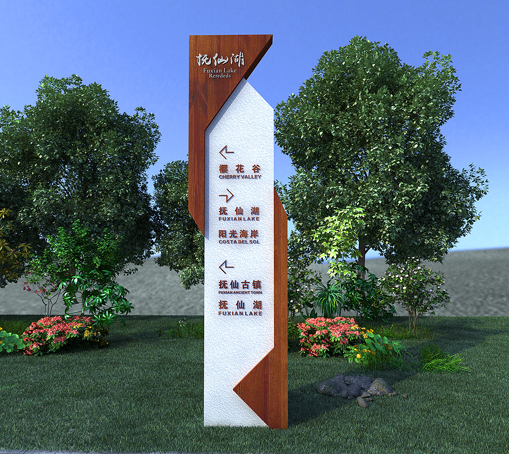 景区古镇导视公园景区导视系统主标识门牌