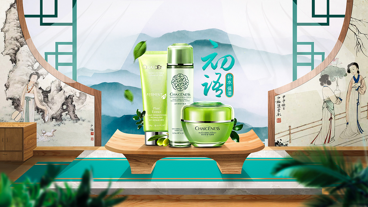 化妆品合成练习海报