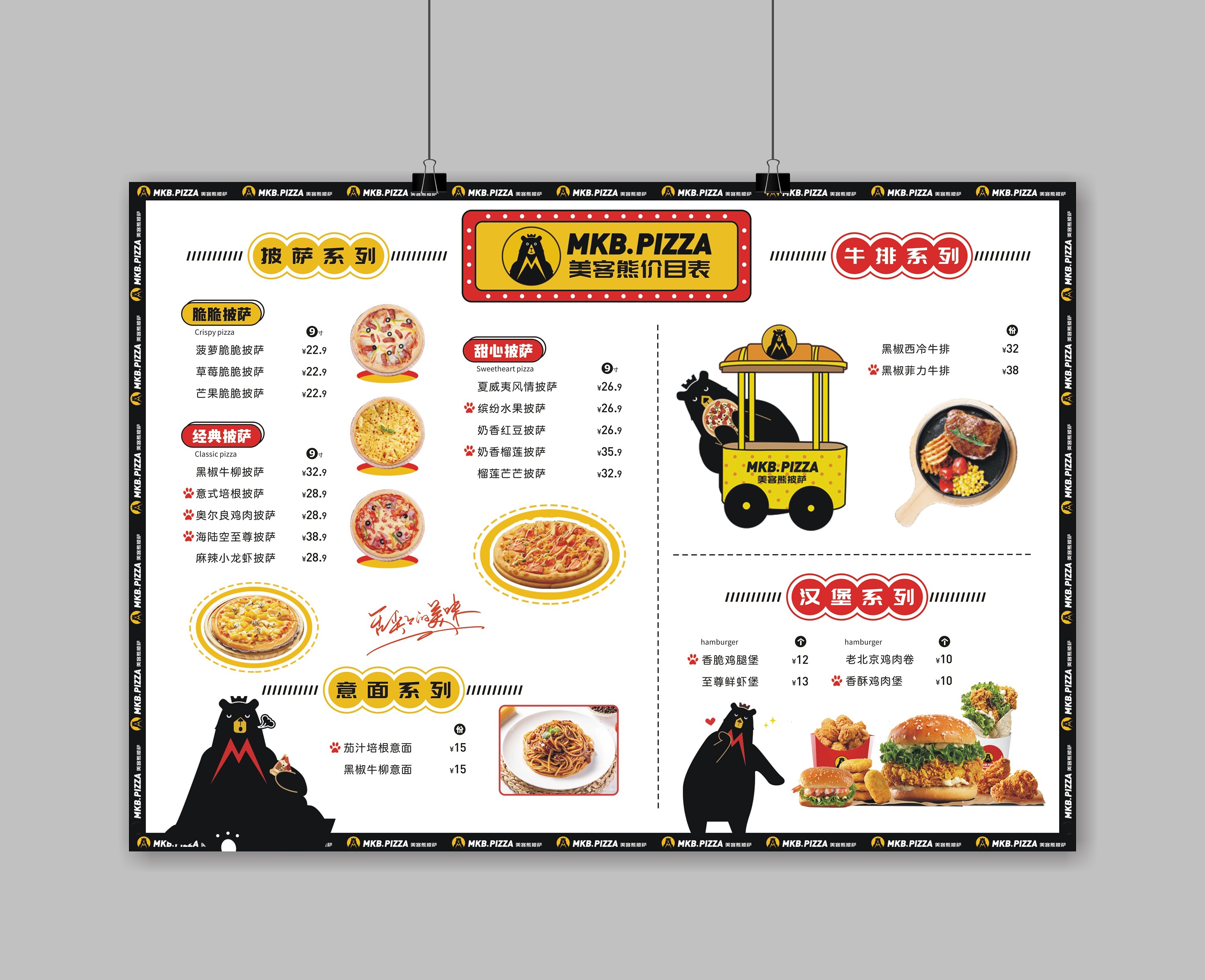 餐饮菜单|折页设计