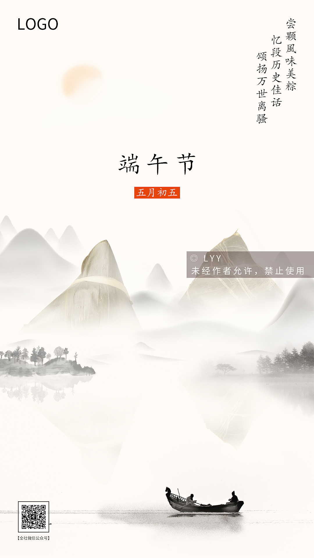 端午（图ZMTYxNjA2MDA4） - 海报 - 站酷设计师最可爱的懒洋洋原创素材 - 站酷ZCOOL