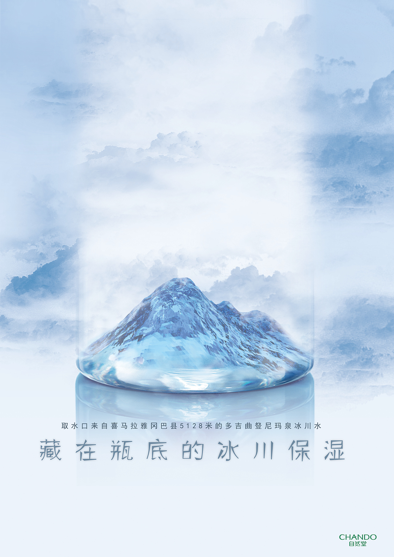 金犊奖"自然堂" - 原创作品 - 站酷(zcool)