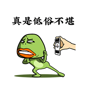 猫与熊之柠檬精嘿话表情包