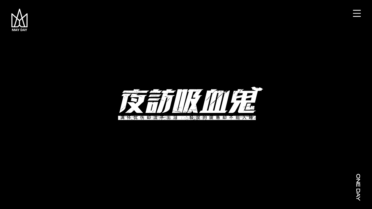【字体设计】-个人练习（图ZMjI1MzI3MjEy） - 字体/字形 - 站酷设计师HHHHHz_原创素材 - 站酷ZCOOL