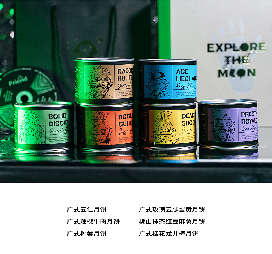 tap4fun 2020 中秋礼盒 / EXPLORE THE MOON（图ZMjI2NjA4NTQw） - 包装 - 站酷设计师你一直在玩原创素材 - 站酷ZCOOL