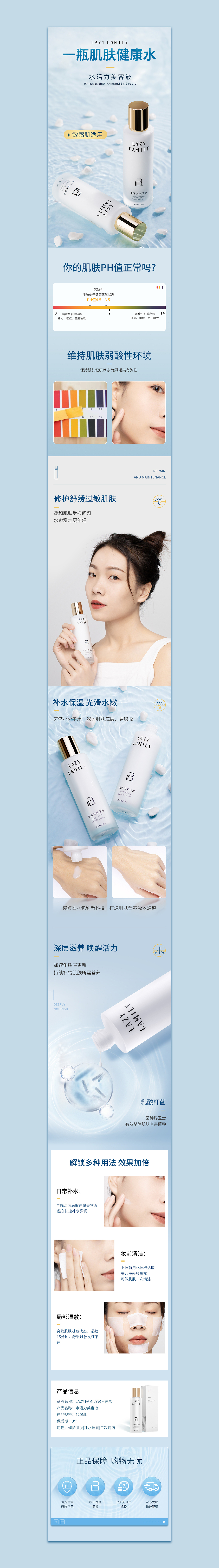 详情页X3（图ZMjQ3NzkxMTk2） - 电商 - 站酷设计师墨鱼Zz原创素材 - 站酷ZCOOL