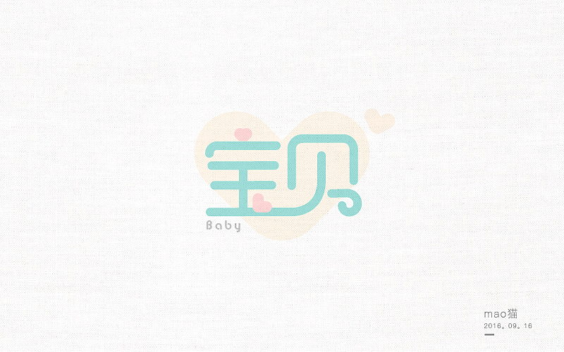 恋 | 字 | 集 --壹（图ZNjA1NDE4MTY=） - 字体/字形 - 站酷设计师mao猫原创素材 - 站酷ZCOOL