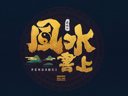 新媒体logo小集
