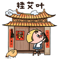 【猪哒啦端午节日篇】微信表情包（图ZMTYxOTg2NzQw） - 网络表情 - 站酷设计师一支鸡腿子1原创素材 - 站酷ZCOOL