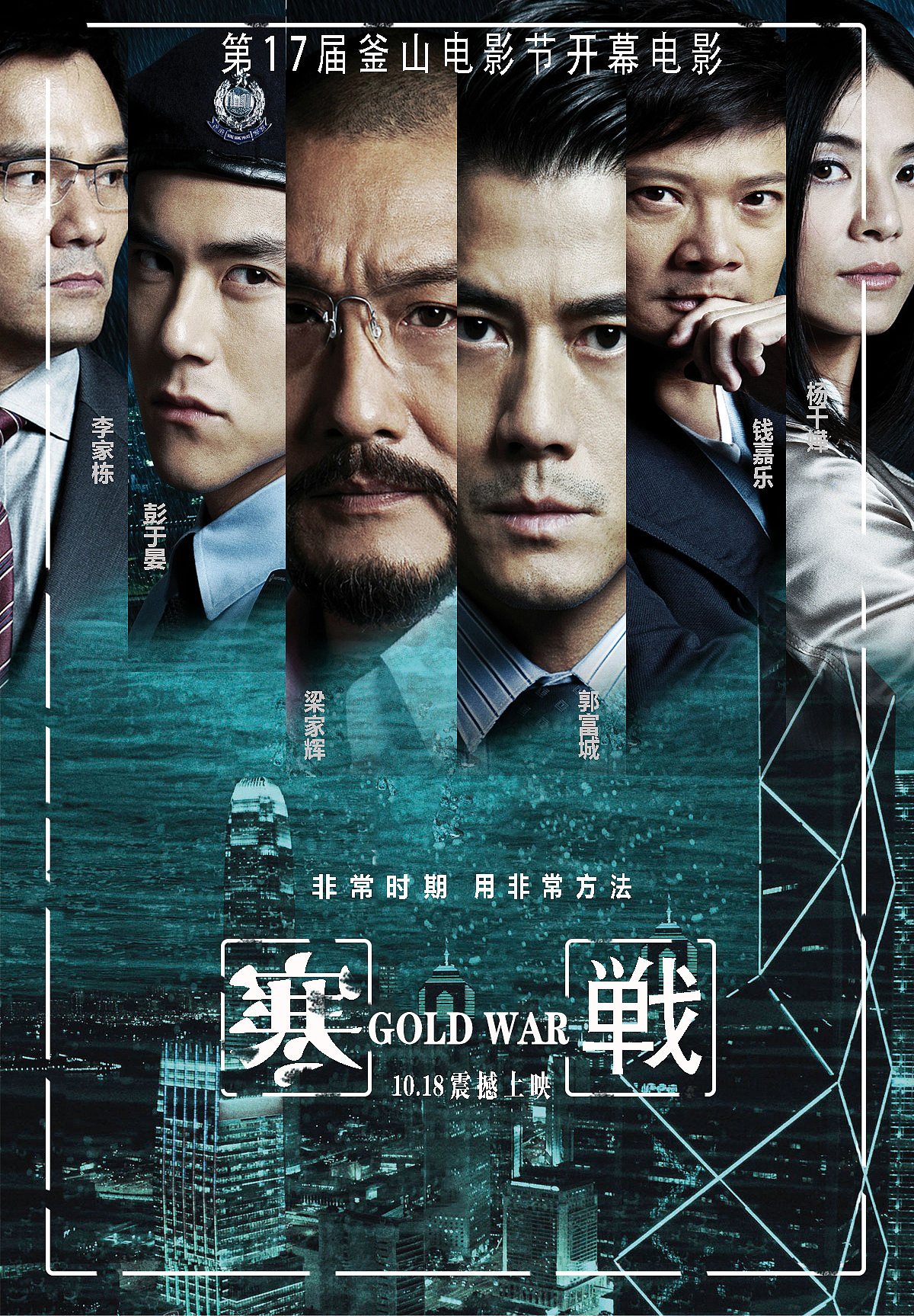 寒战（图ZMTg0NDE5MTMy） - 海报 - 站酷设计师劉通原创素材 - 站酷ZCOOL