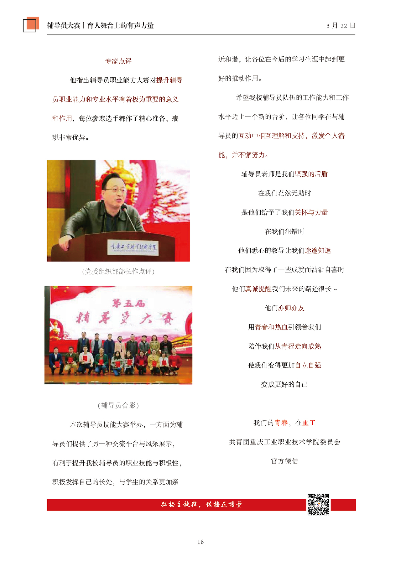 2018汇编测（图ZMTk0NzU5MDgw） - 书籍/画册 - 站酷设计师张凤群原创素材 - 站酷ZCOOL