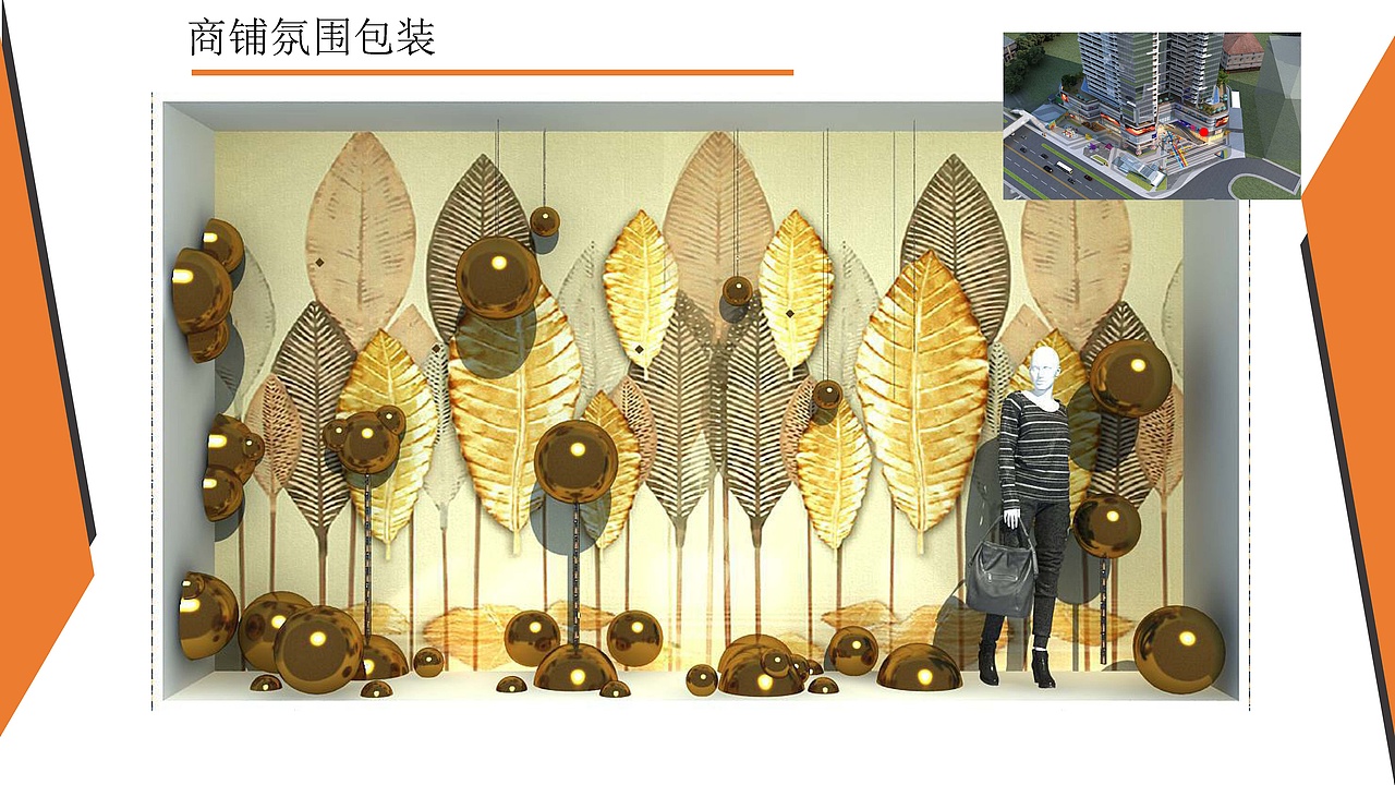 佳兆业新世界氛围包装（图ZMjA2NzU4Nzcy） - 展陈设计 - 站酷设计师fufu00at原创素材 - 站酷ZCOOL